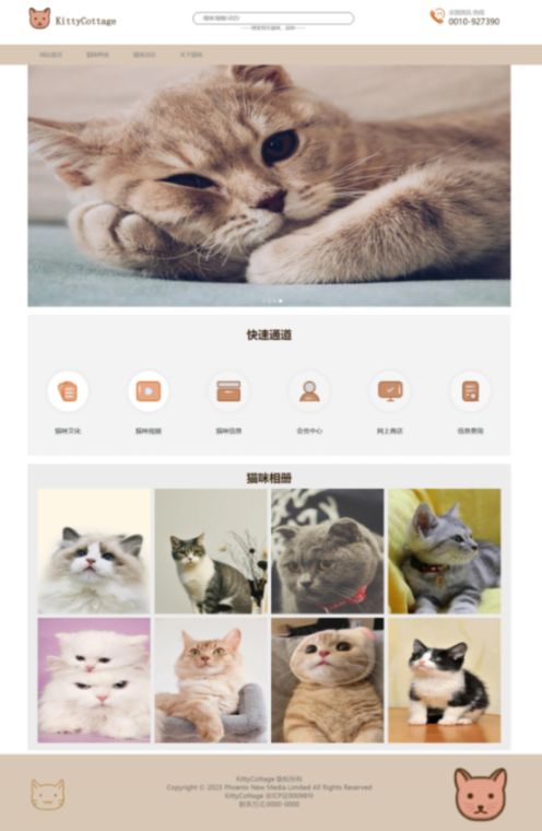 【猫咪】html+css 5页