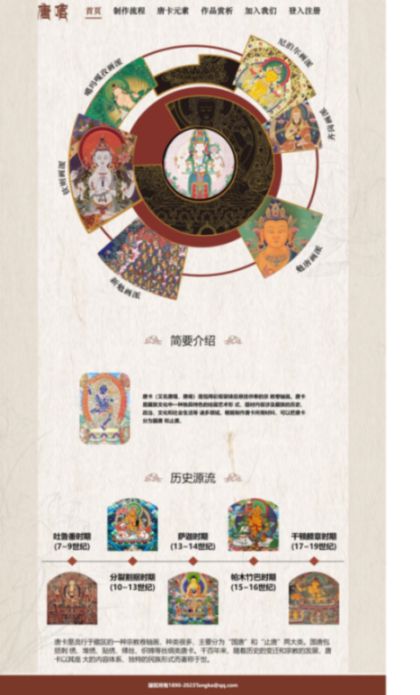 【唐卡】html+css 15页