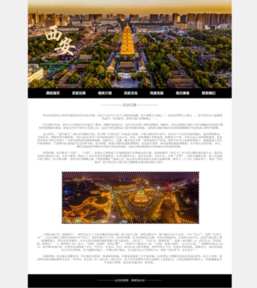 【西安】html+css+javaScript 7页