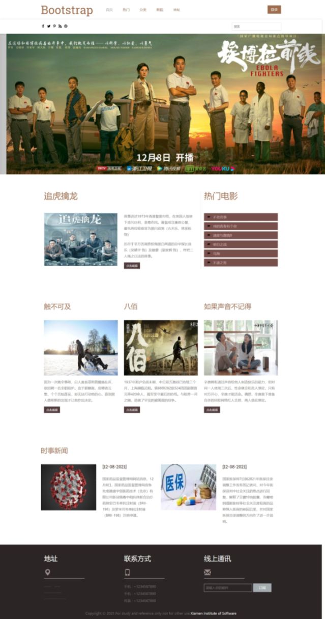 【电影】html+css+bootstrap 5页