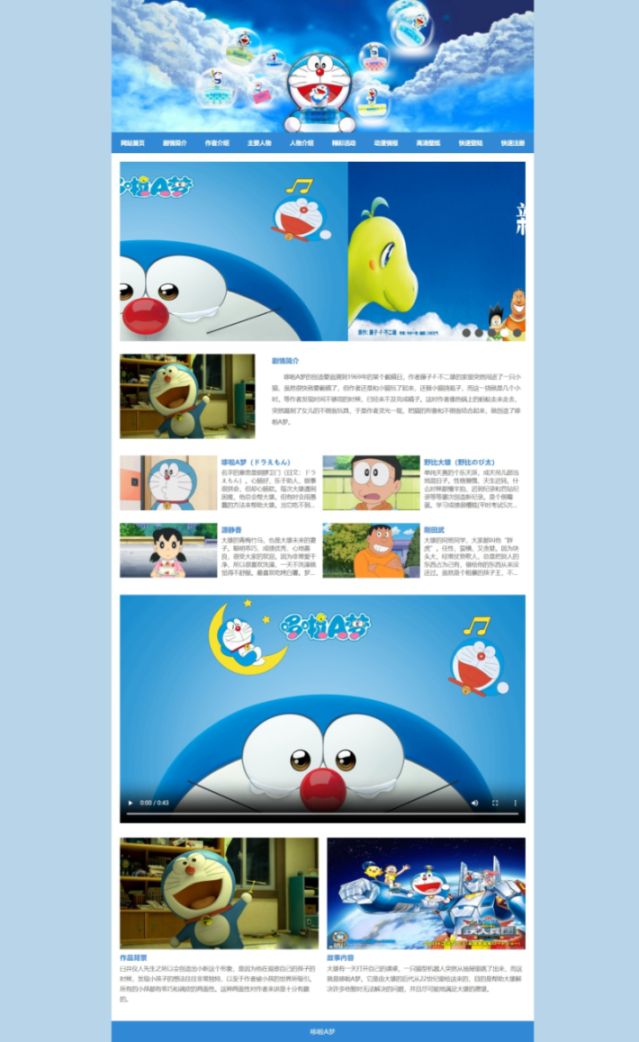 【哆啦A梦】html+css+javaScript 10页
