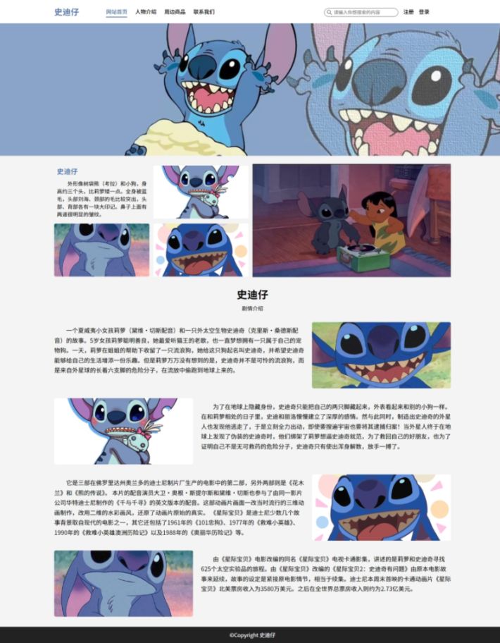 【史迪仔】html+css 6页